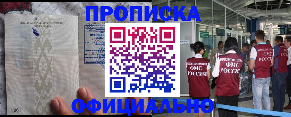 прописка паспорт в Балаково
