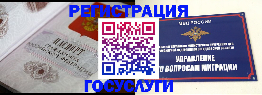 регистрация для дет. сада в Балаково