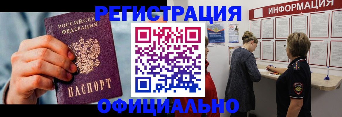 прописка для военкомата в Балаково