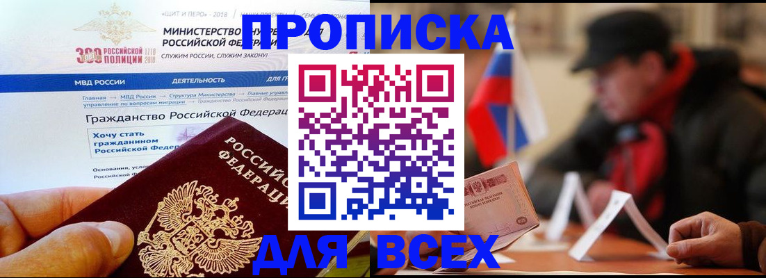 регистрация в Балаково